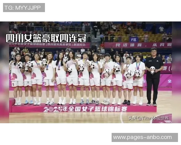 全国女篮锦标赛圆满落幕四川夺冠江苏紧随其后武汉山东分列三四位