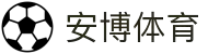安博体育-安博赛事平台-安博APP下载